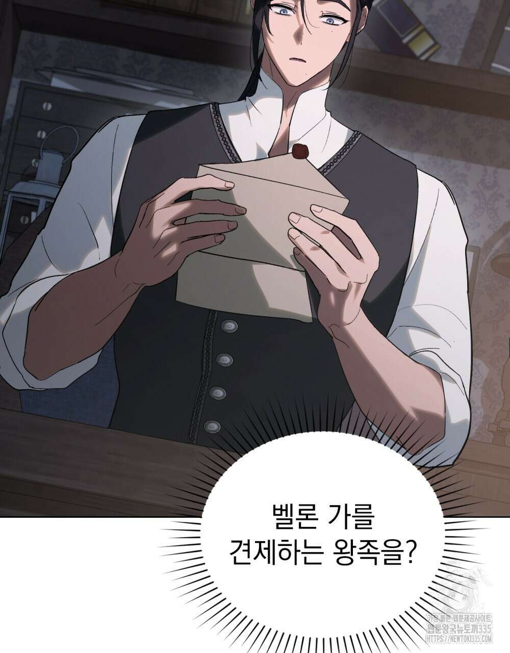 신의 눈을 가린 채 입을 맞추면 34화 23