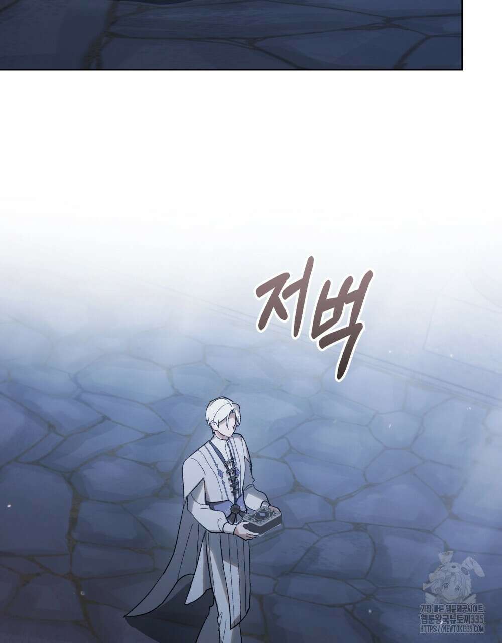 신의 눈을 가린 채 입을 맞추면 34화 33