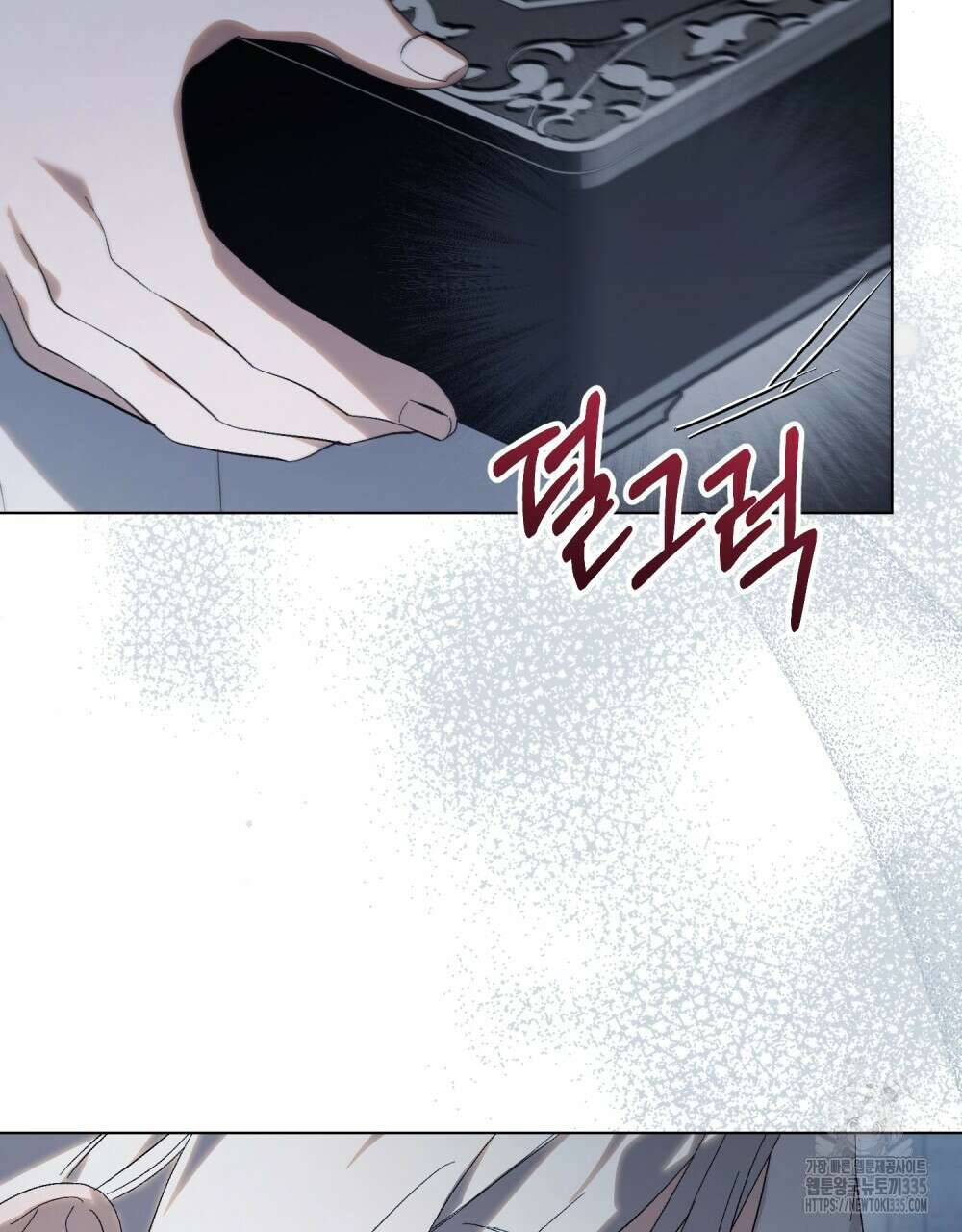신의 눈을 가린 채 입을 맞추면 34화 35