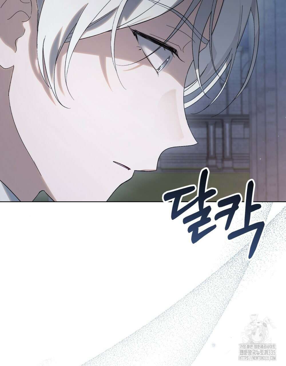 신의 눈을 가린 채 입을 맞추면 34화 36