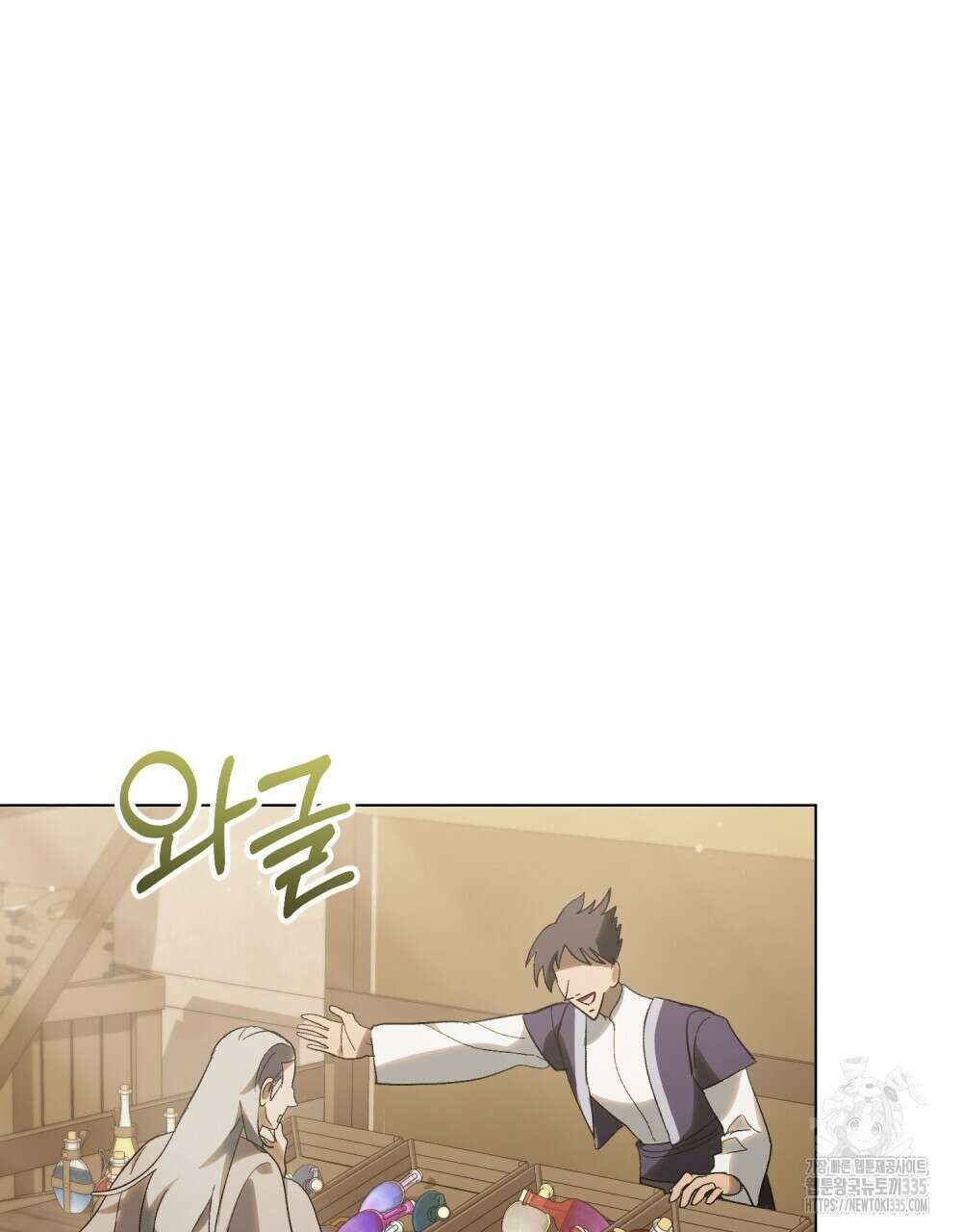 신의 눈을 가린 채 입을 맞추면 34화 47