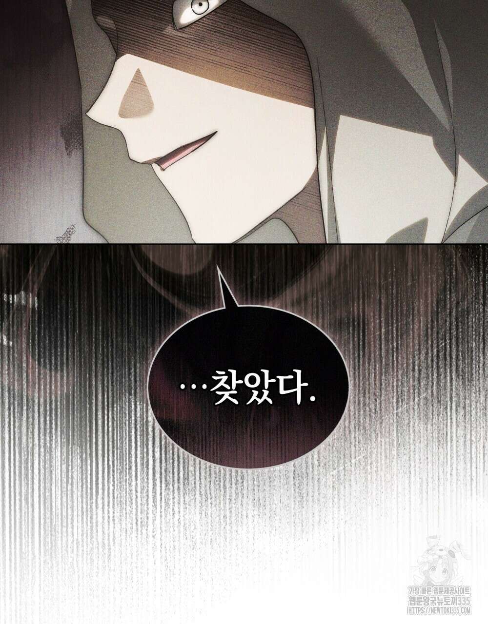 신의 눈을 가린 채 입을 맞추면 34화 57