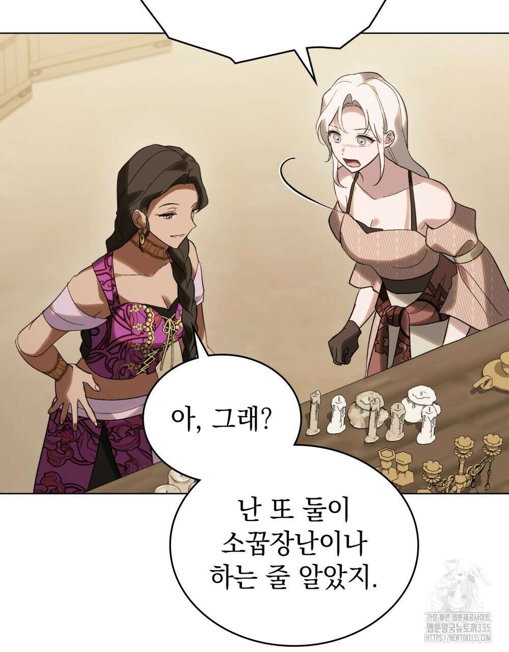 신의 눈을 가린 채 입을 맞추면 34화 80