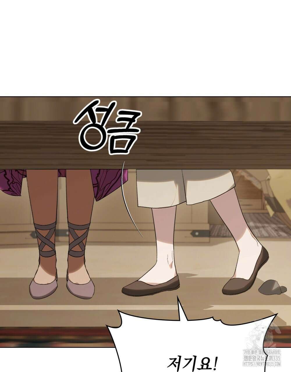 신의 눈을 가린 채 입을 맞추면 34화 85