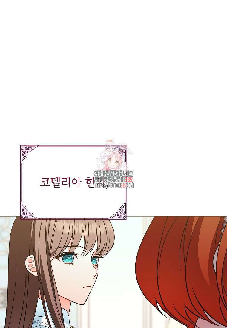 나쁜 시녀들 7화 1