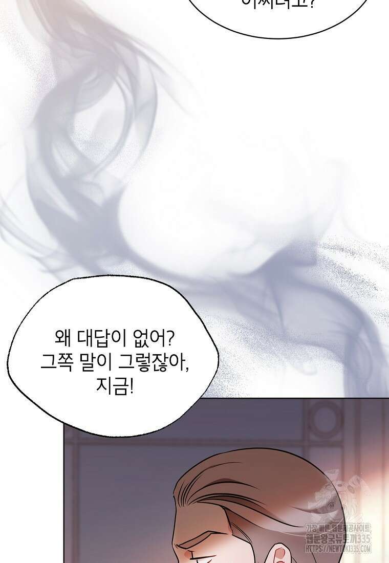 나쁜 시녀들 7화 9