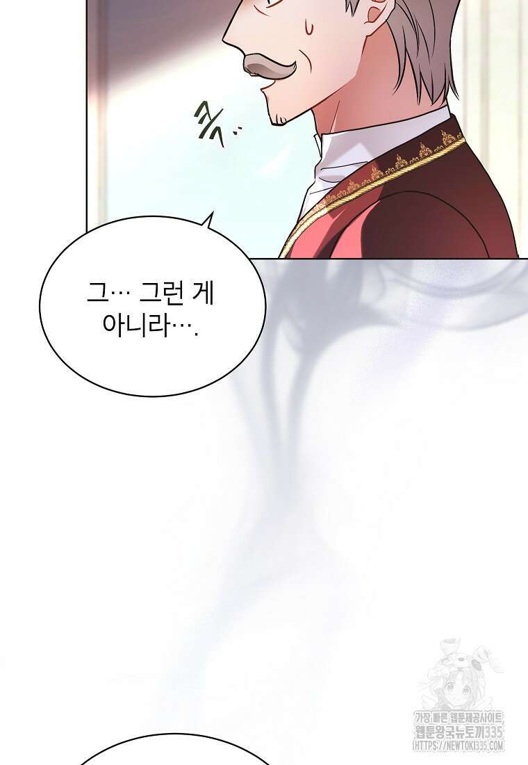 나쁜 시녀들 7화 10