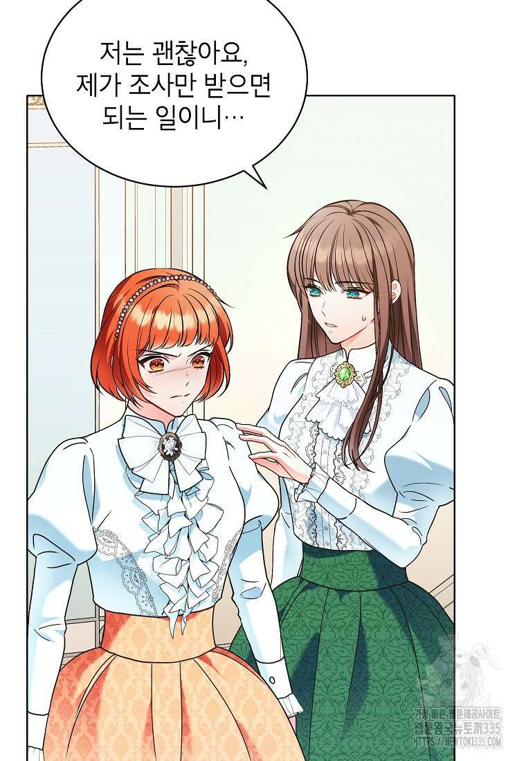 나쁜 시녀들 7화 11