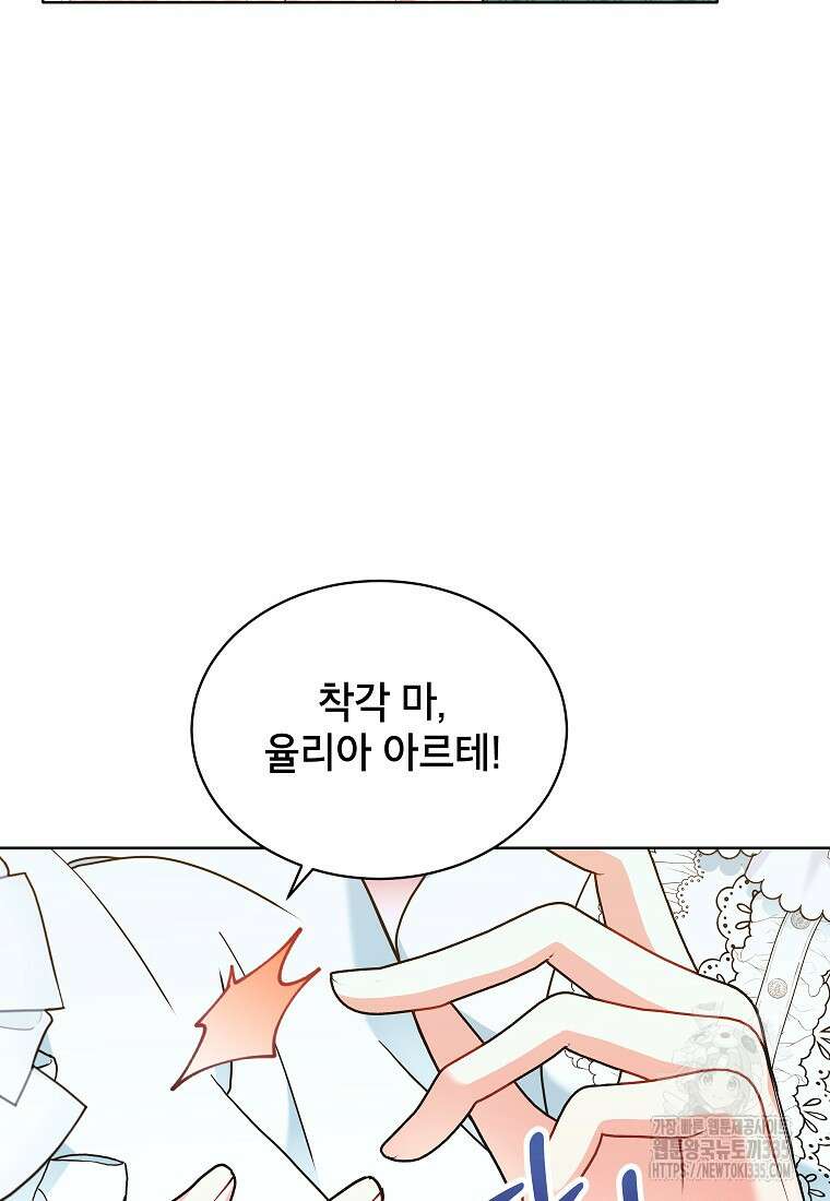 나쁜 시녀들 7화 12