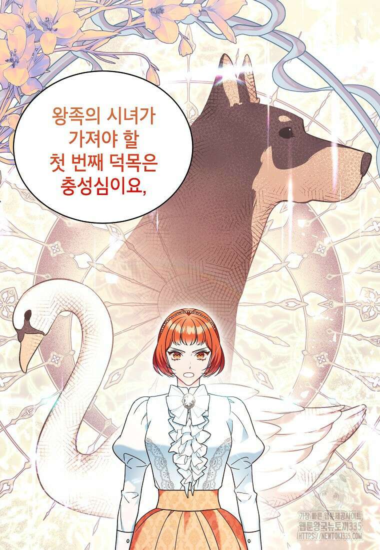 나쁜 시녀들 7화 14