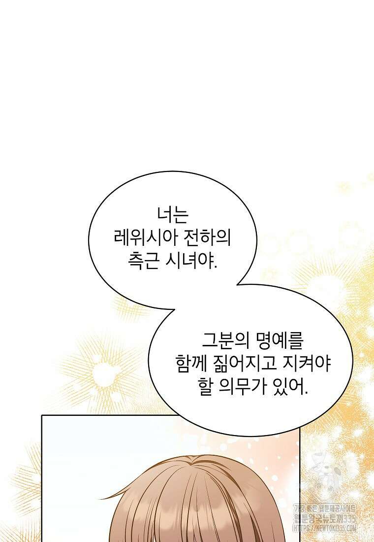 나쁜 시녀들 7화 17