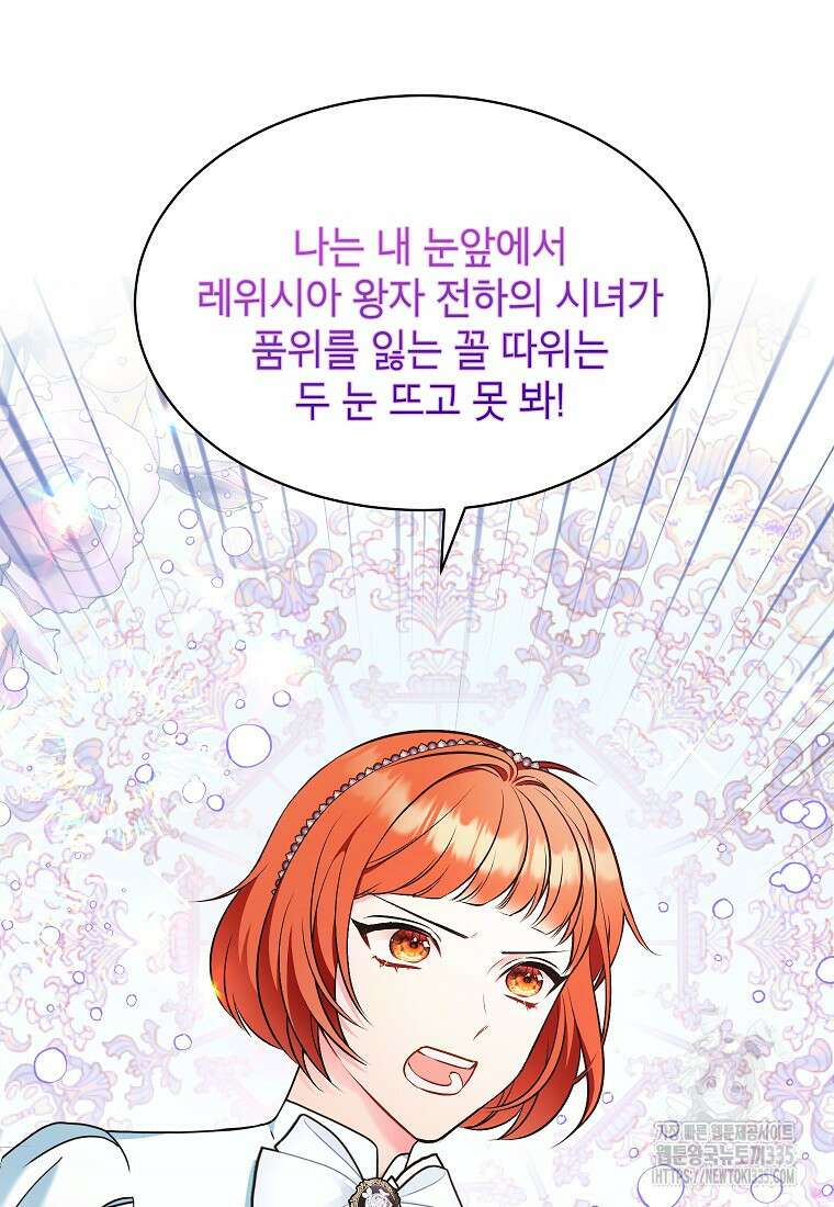 나쁜 시녀들 7화 19