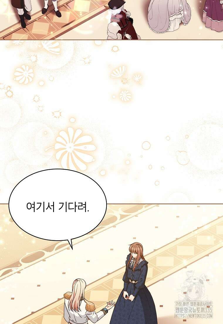 나쁜 시녀들 10화 3