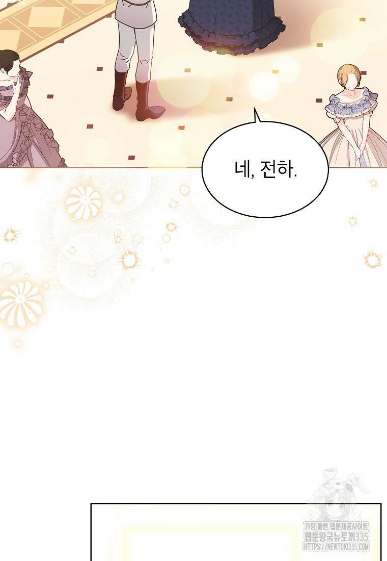 나쁜 시녀들 10화 4