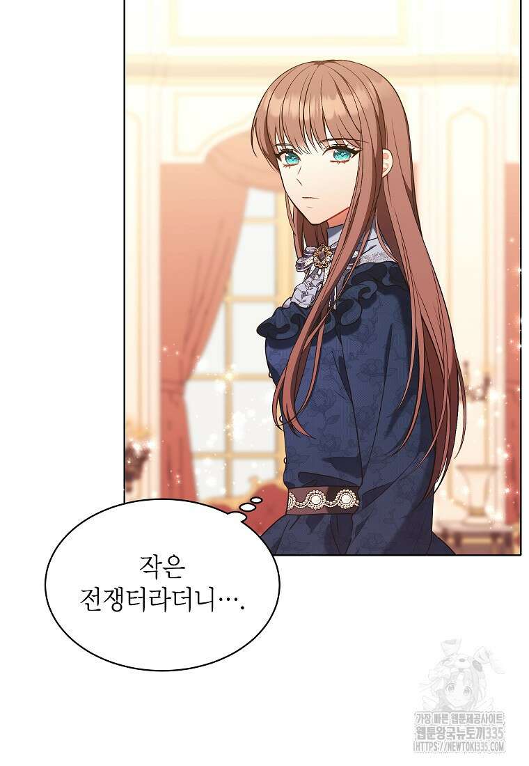 나쁜 시녀들 10화 5