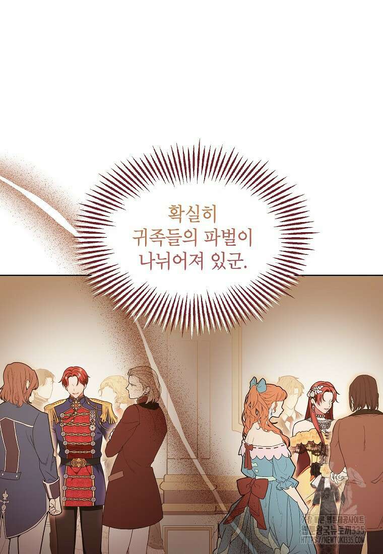 나쁜 시녀들 10화 6