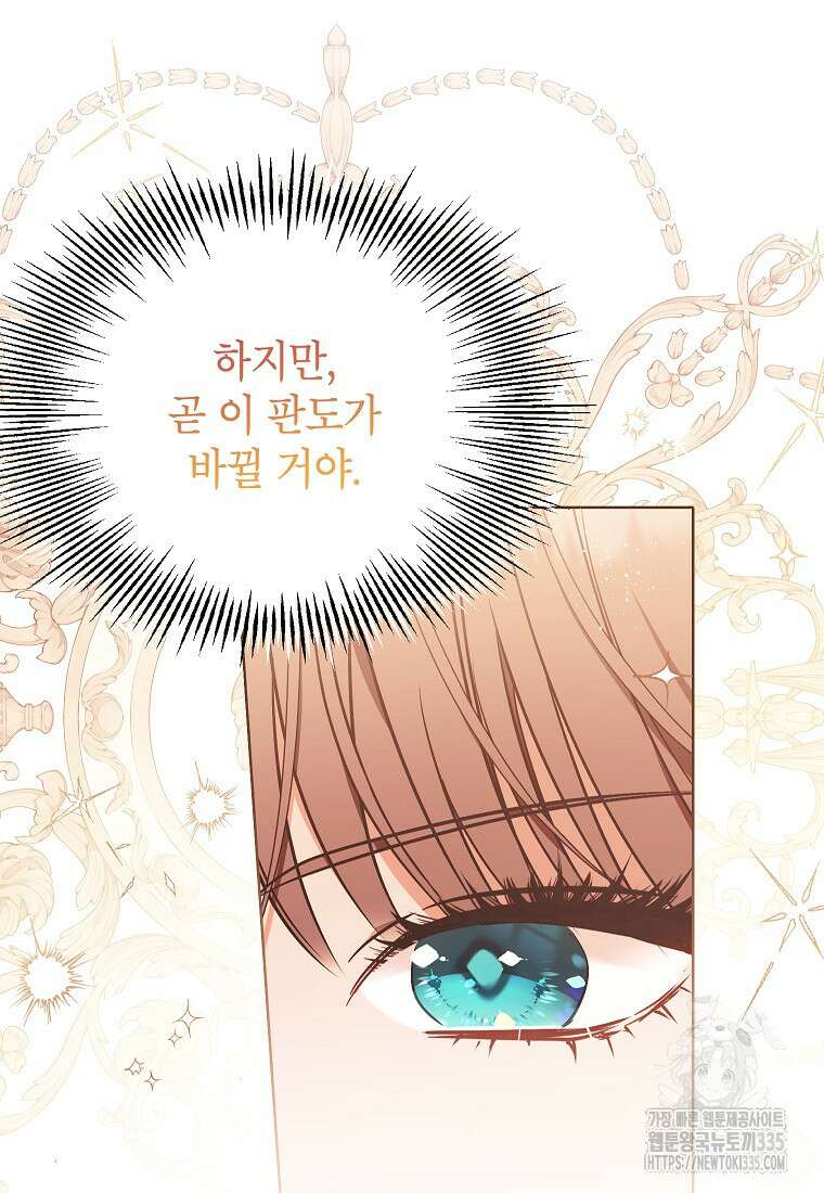 나쁜 시녀들 10화 12