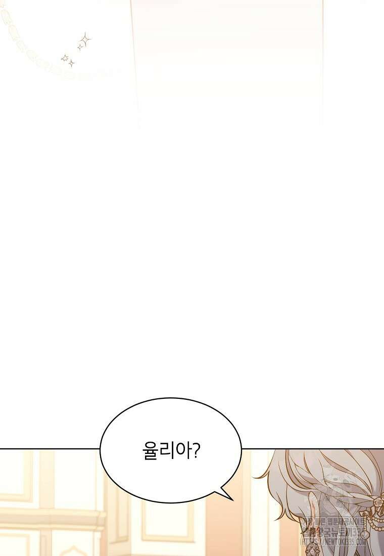 나쁜 시녀들 10화 13
