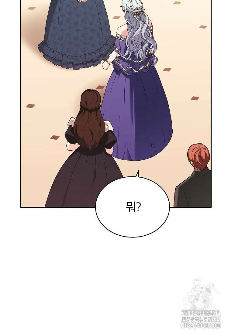 나쁜 시녀들 10화 17