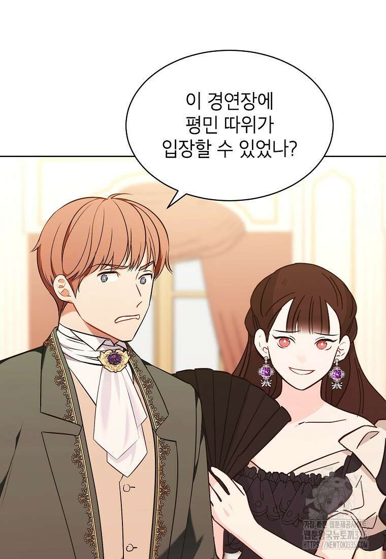 나쁜 시녀들 10화 18