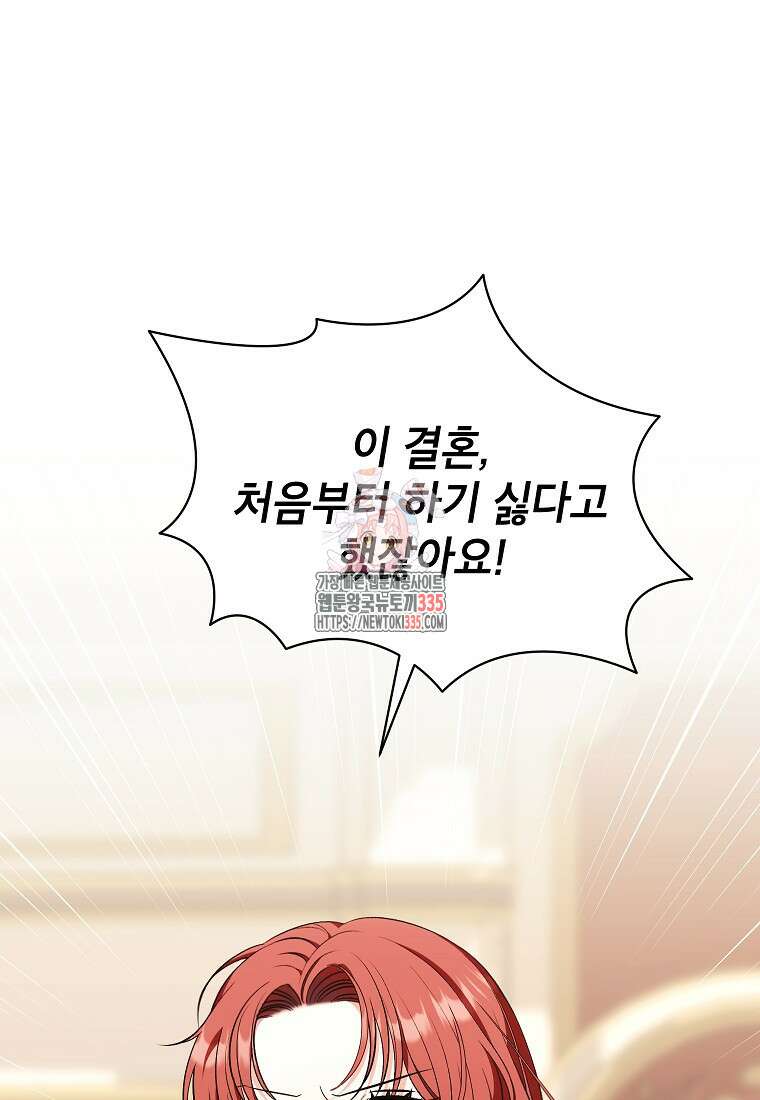 나쁜 시녀들 15화 1