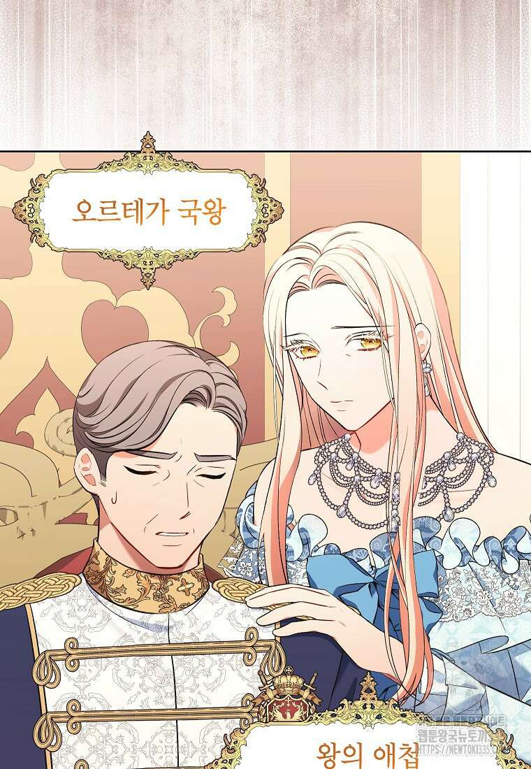 나쁜 시녀들 15화 3