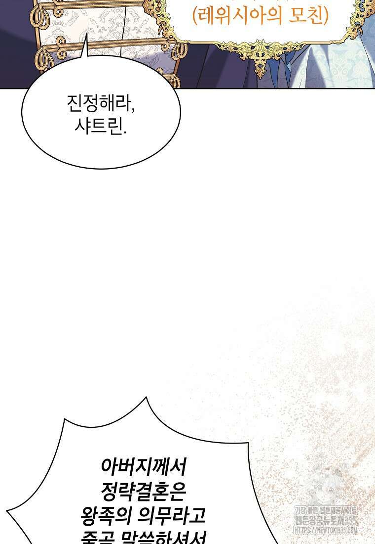 나쁜 시녀들 15화 4