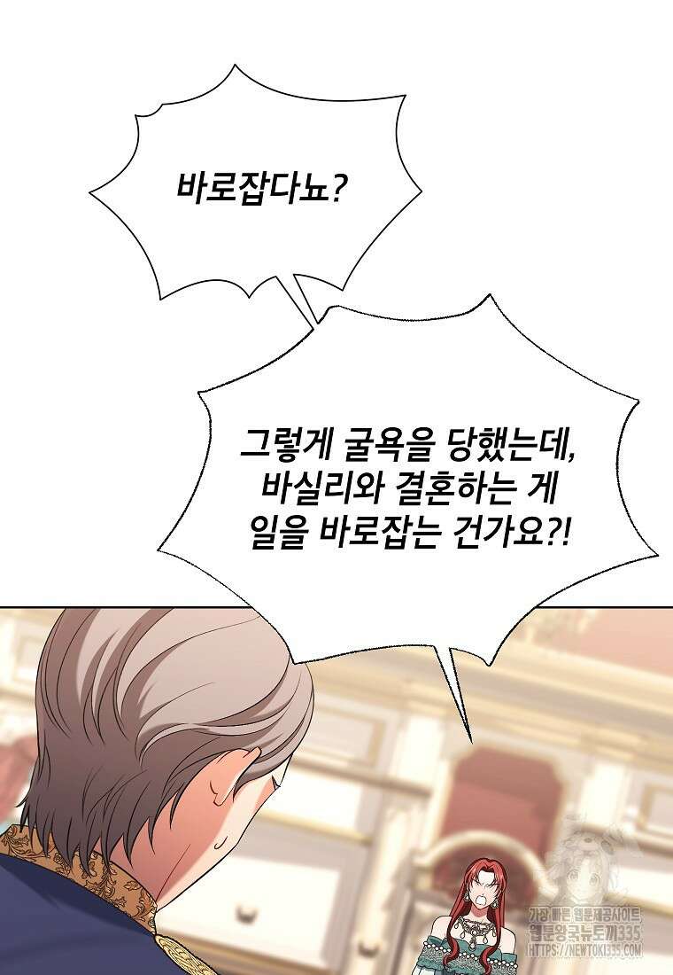나쁜 시녀들 15화 10