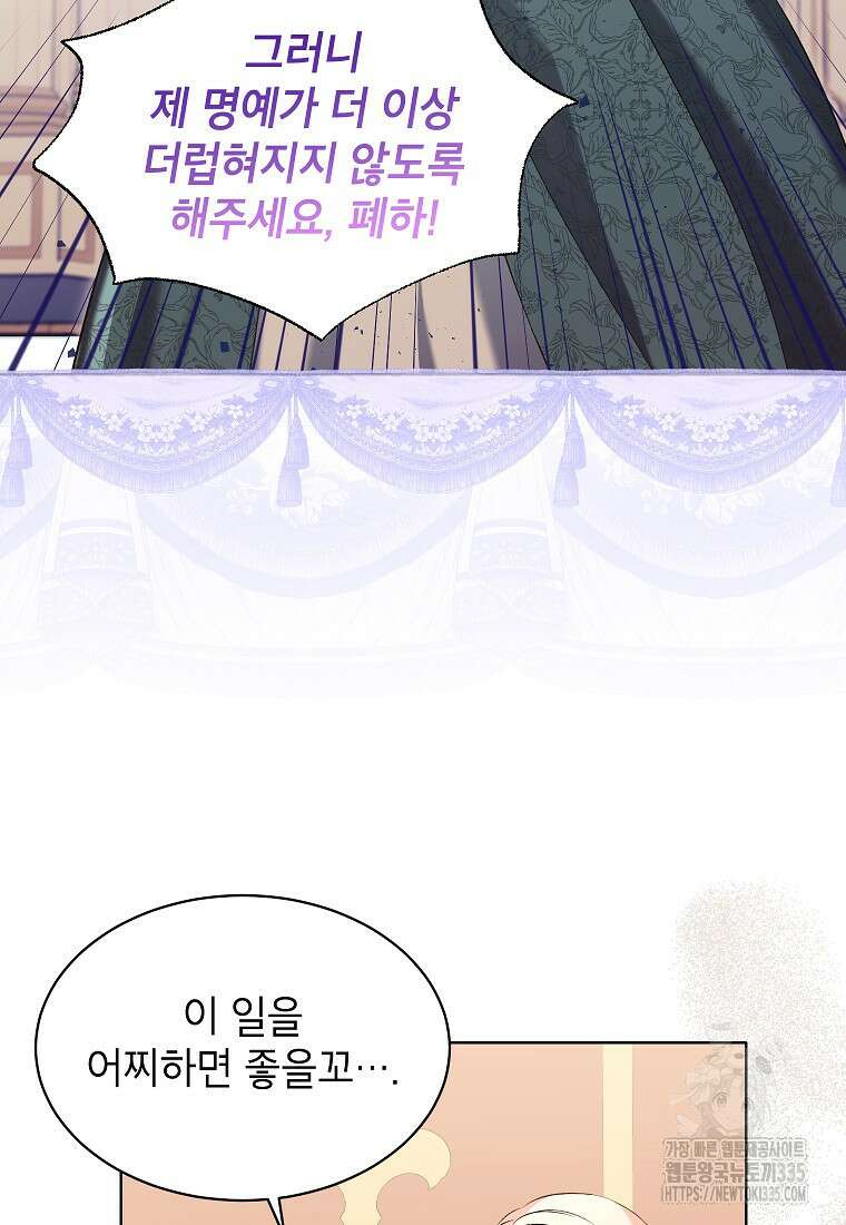 나쁜 시녀들 15화 13
