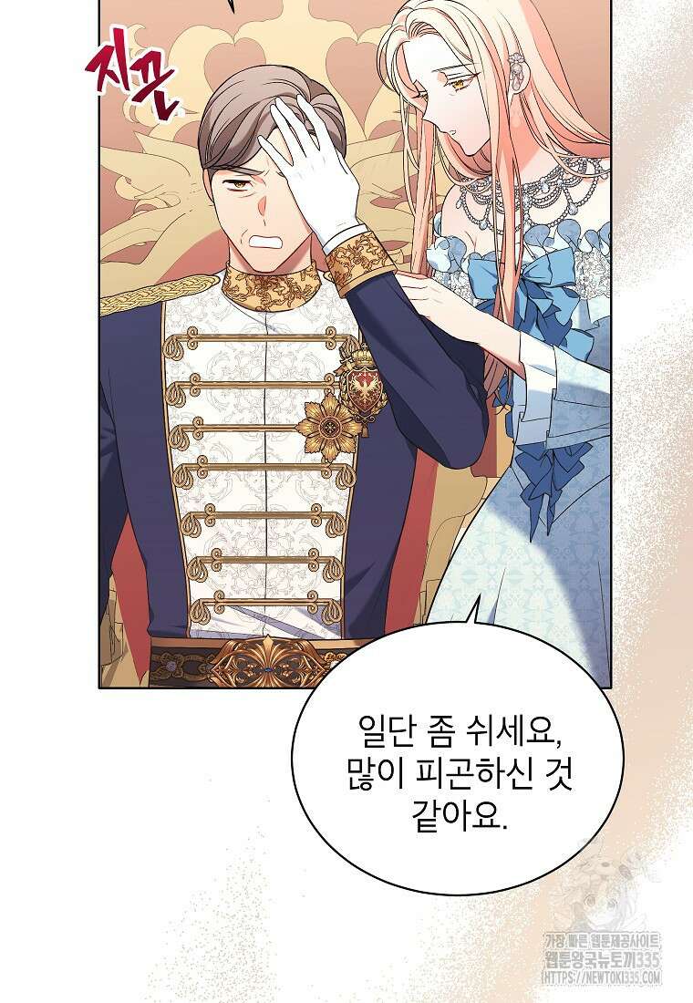 나쁜 시녀들 15화 14