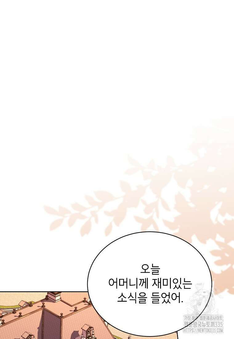 나쁜 시녀들 15화 18