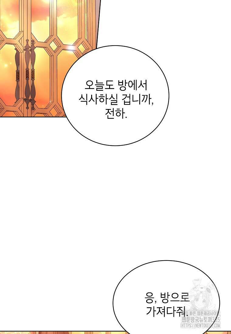 나쁜 시녀들 18화 2