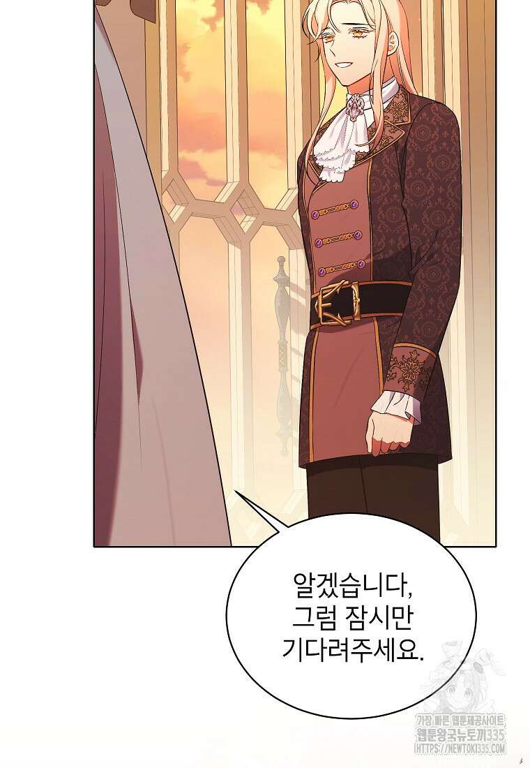 나쁜 시녀들 18화 5