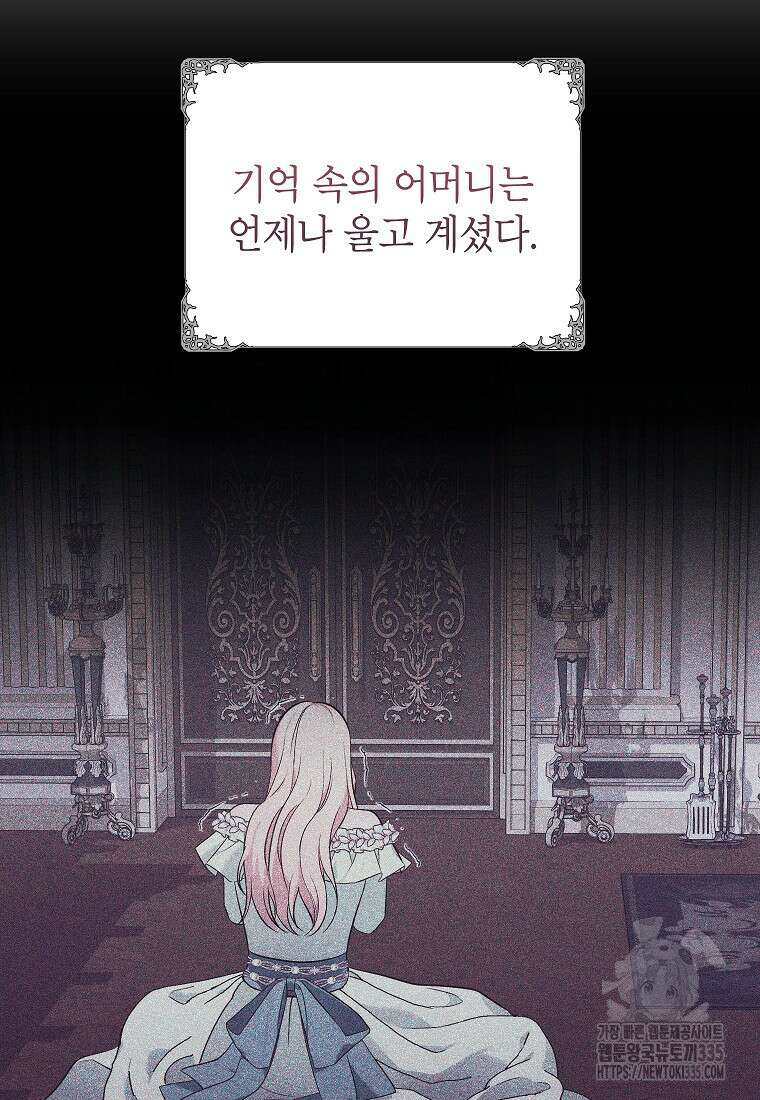 나쁜 시녀들 18화 20
