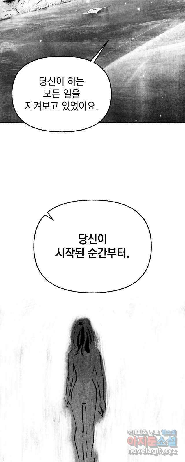 박제하는 시간 16. 경계를 삼킨다 2
