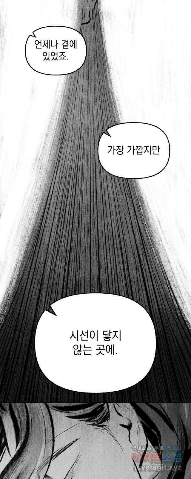 박제하는 시간 16. 경계를 삼킨다 3