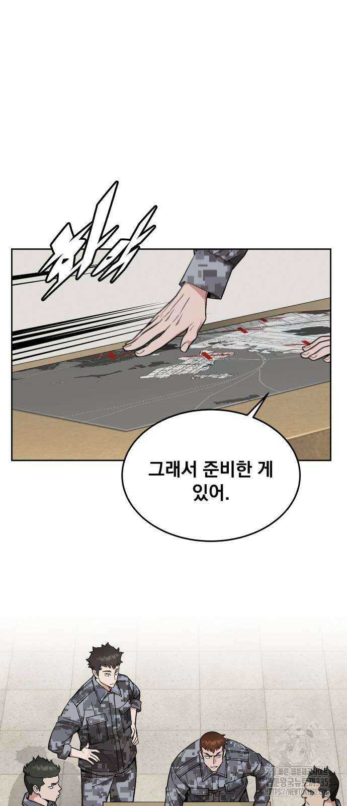 멸망한 세계의 취사병 32화 2