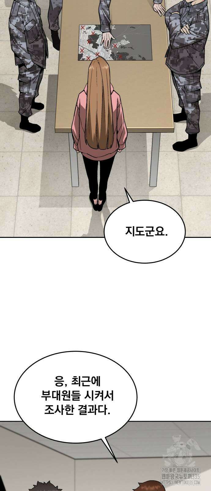 멸망한 세계의 취사병 32화 3