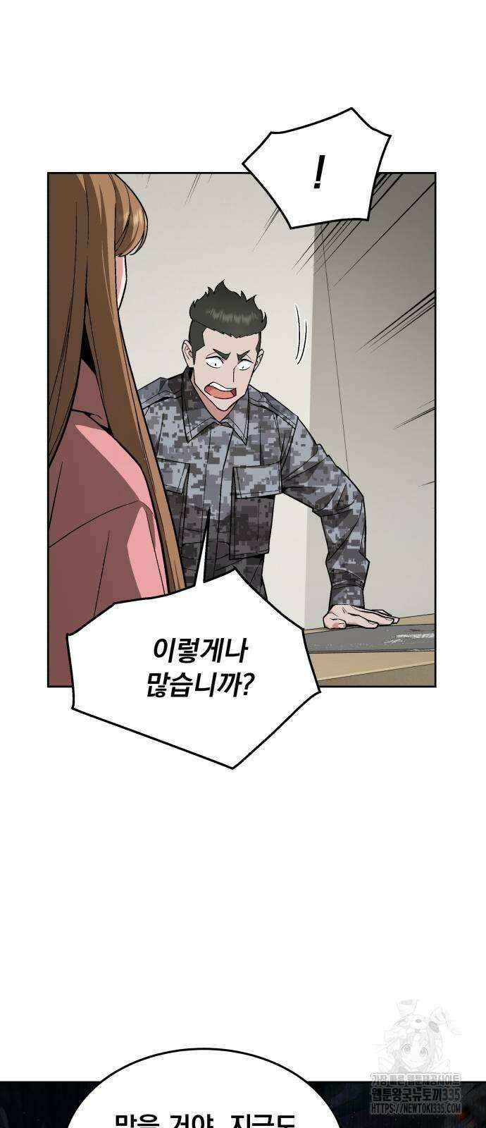 멸망한 세계의 취사병 32화 7