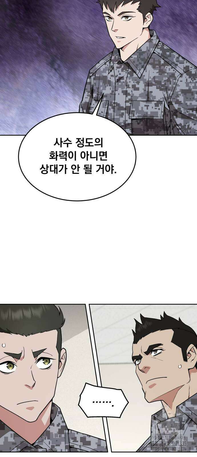멸망한 세계의 취사병 32화 12