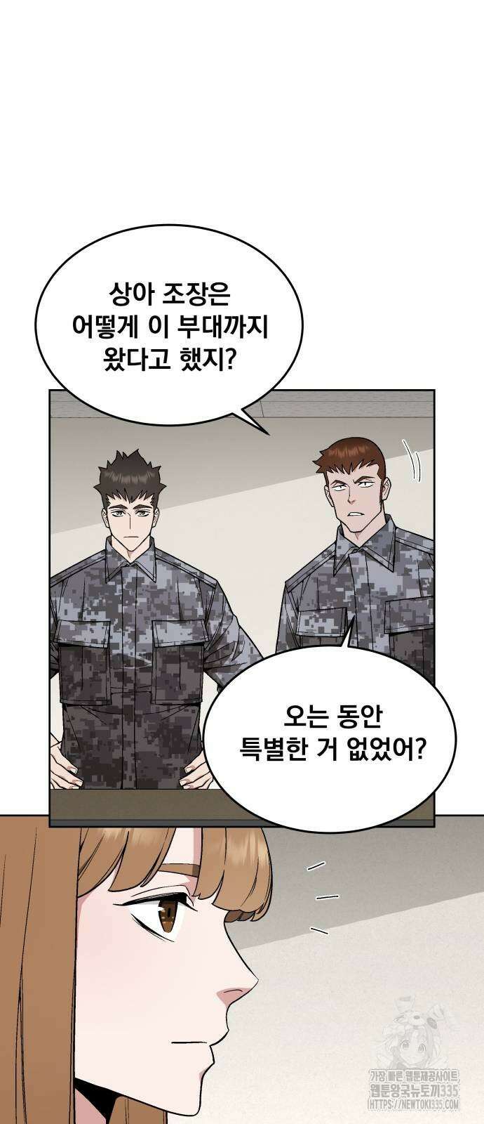 멸망한 세계의 취사병 32화 13