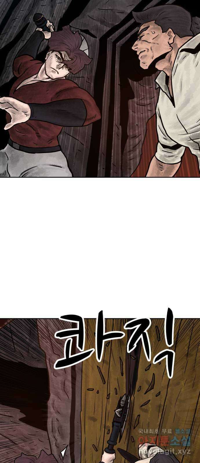 용사참수인 94화 4