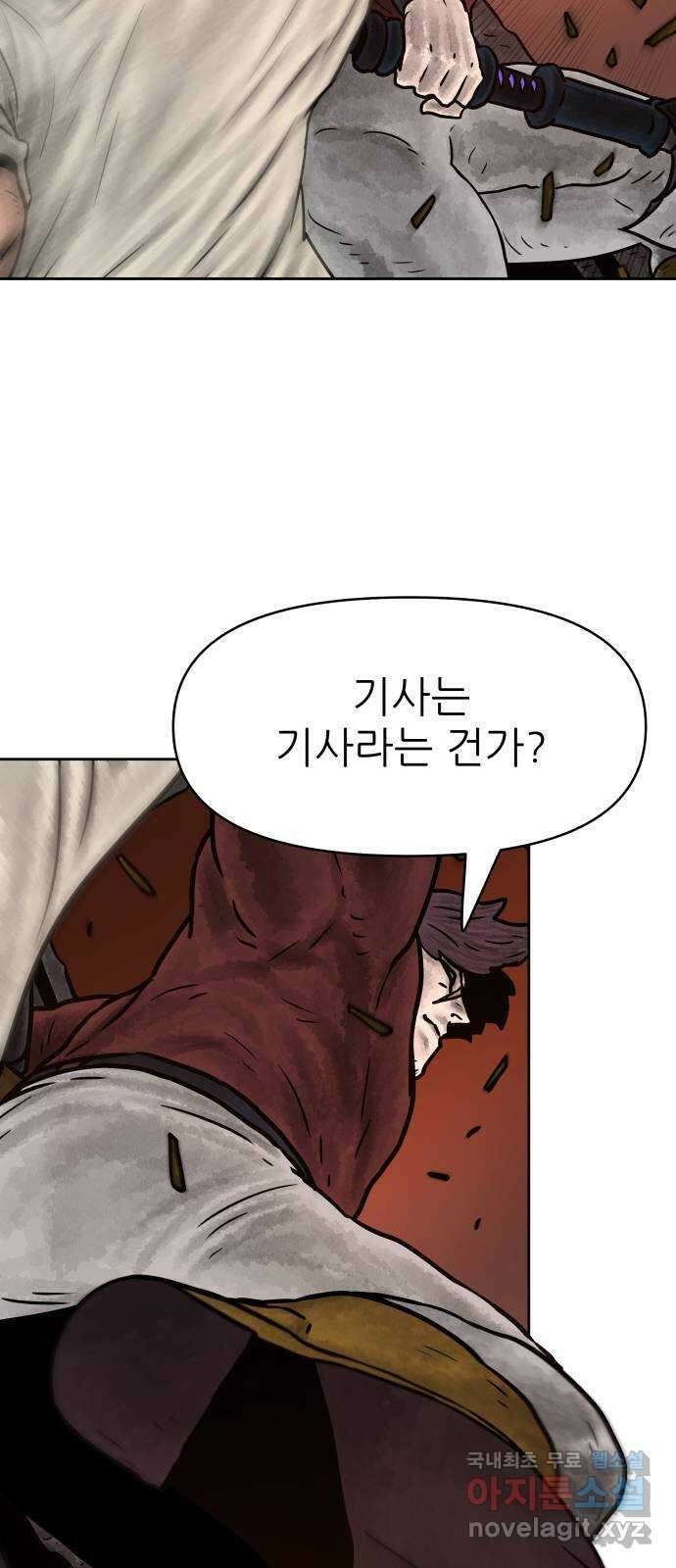 용사참수인 94화 6