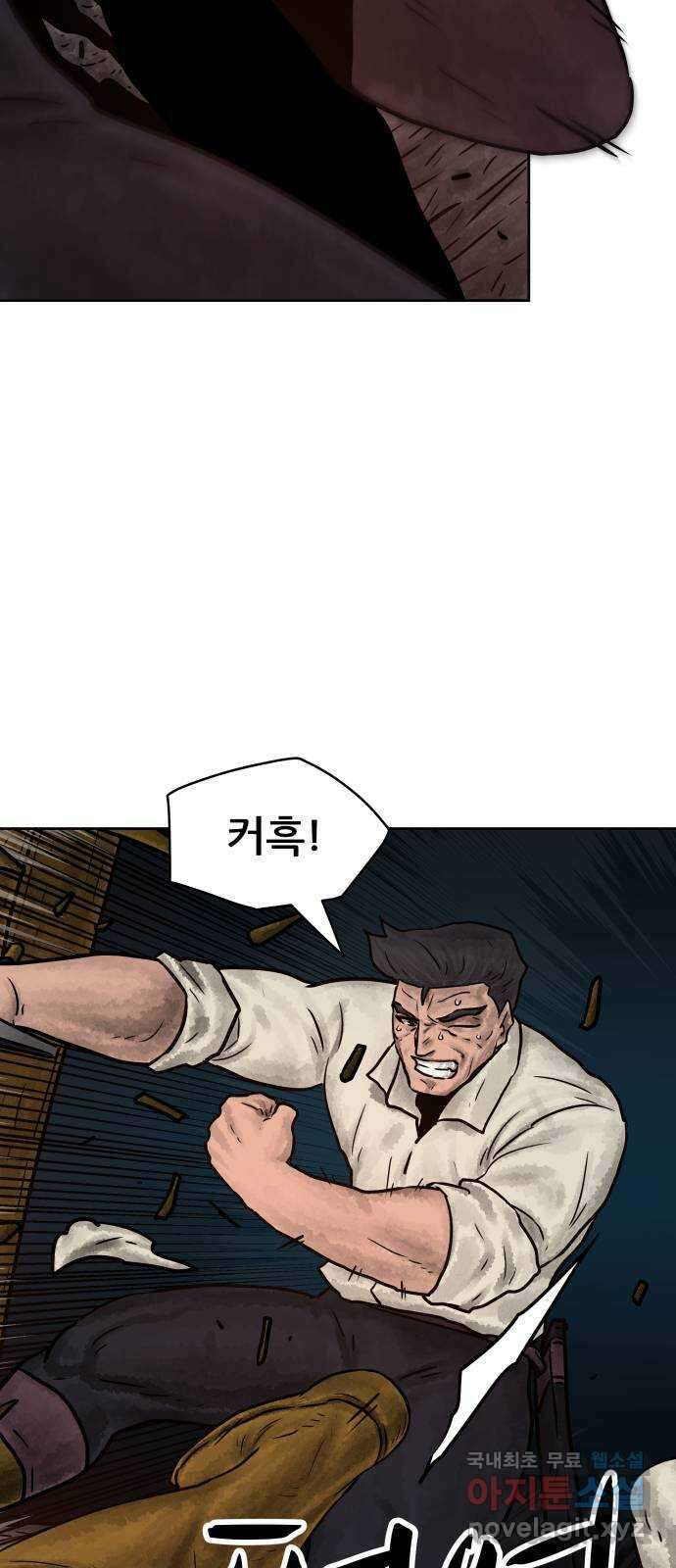 용사참수인 94화 7
