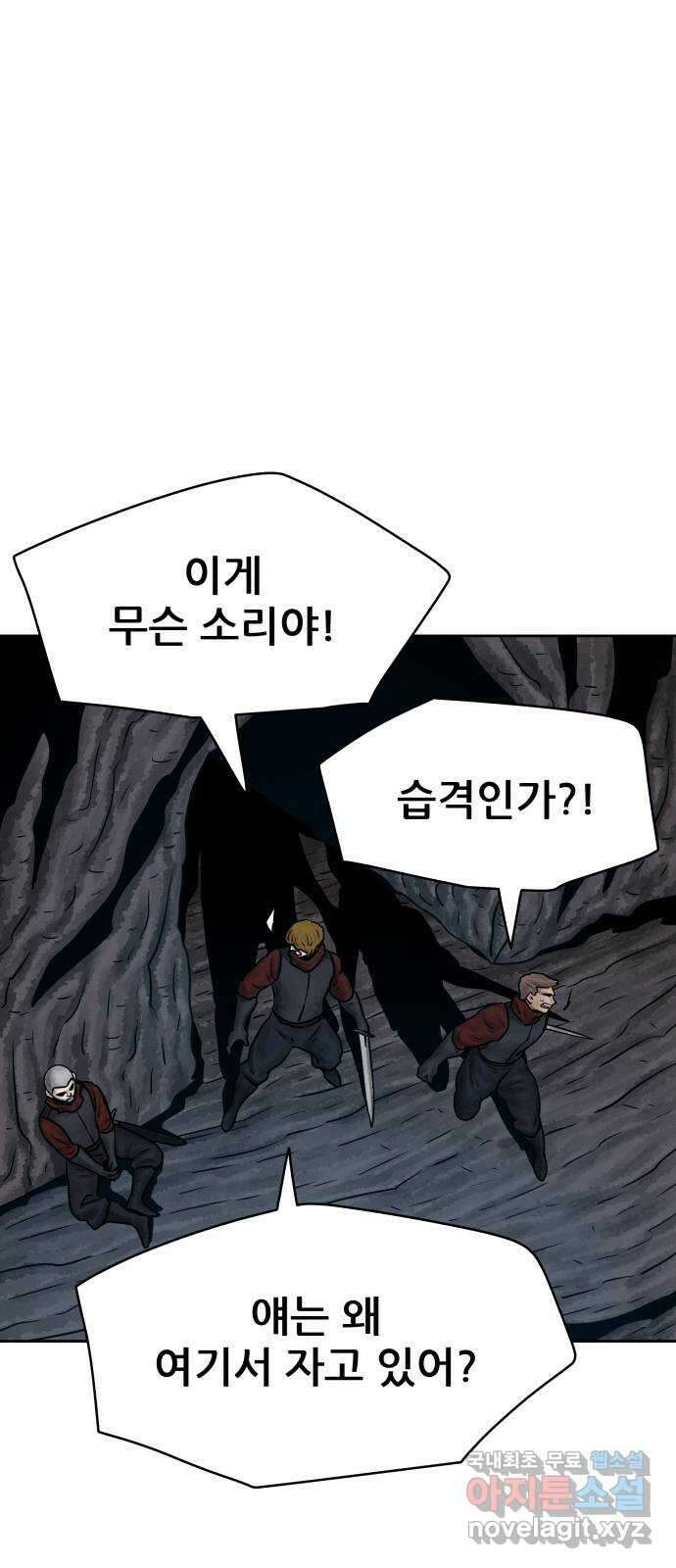용사참수인 94화 10