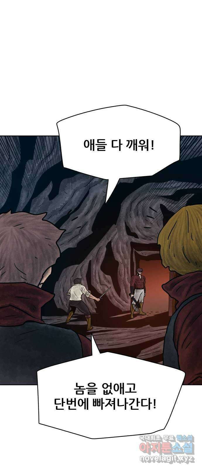 용사참수인 94화 11