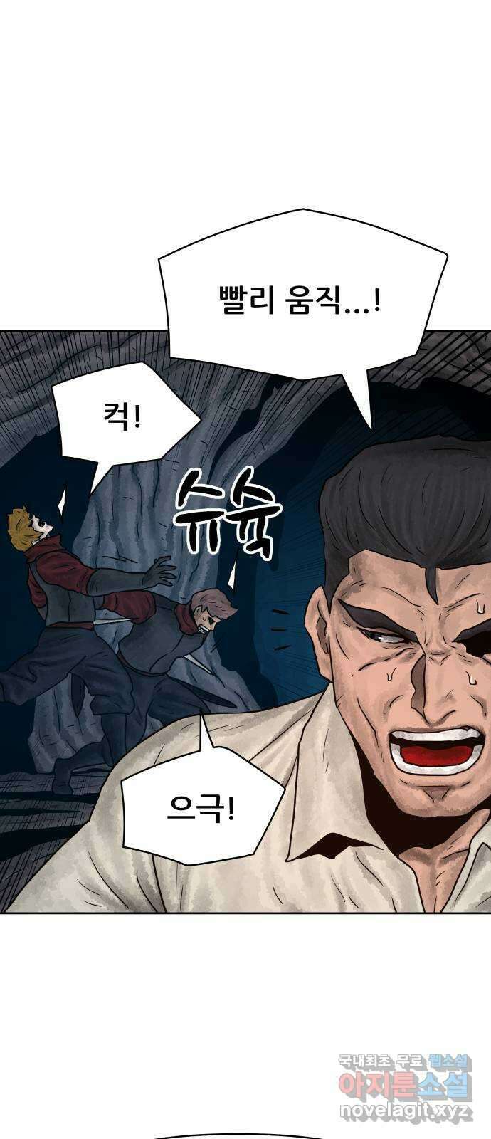 용사참수인 94화 12