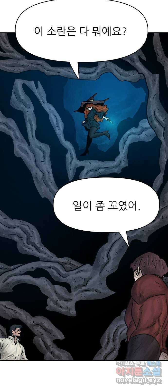 용사참수인 94화 13