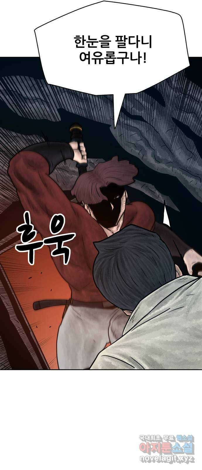 용사참수인 94화 16