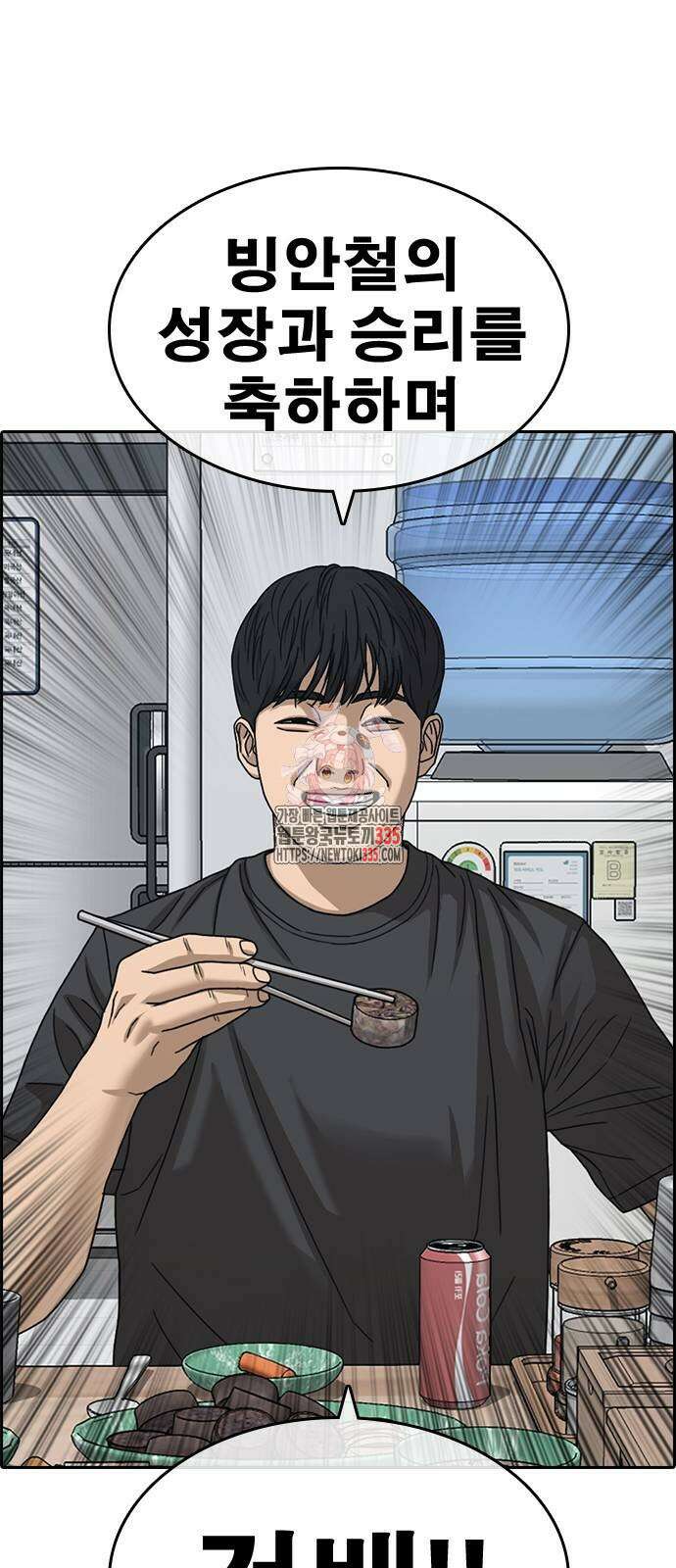 인생존망2 21화 1